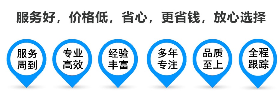 逊克货运专线 上海嘉定至逊克物流公司 嘉定到逊克仓储配送